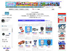 Tablet Screenshot of maruzen-toy.com